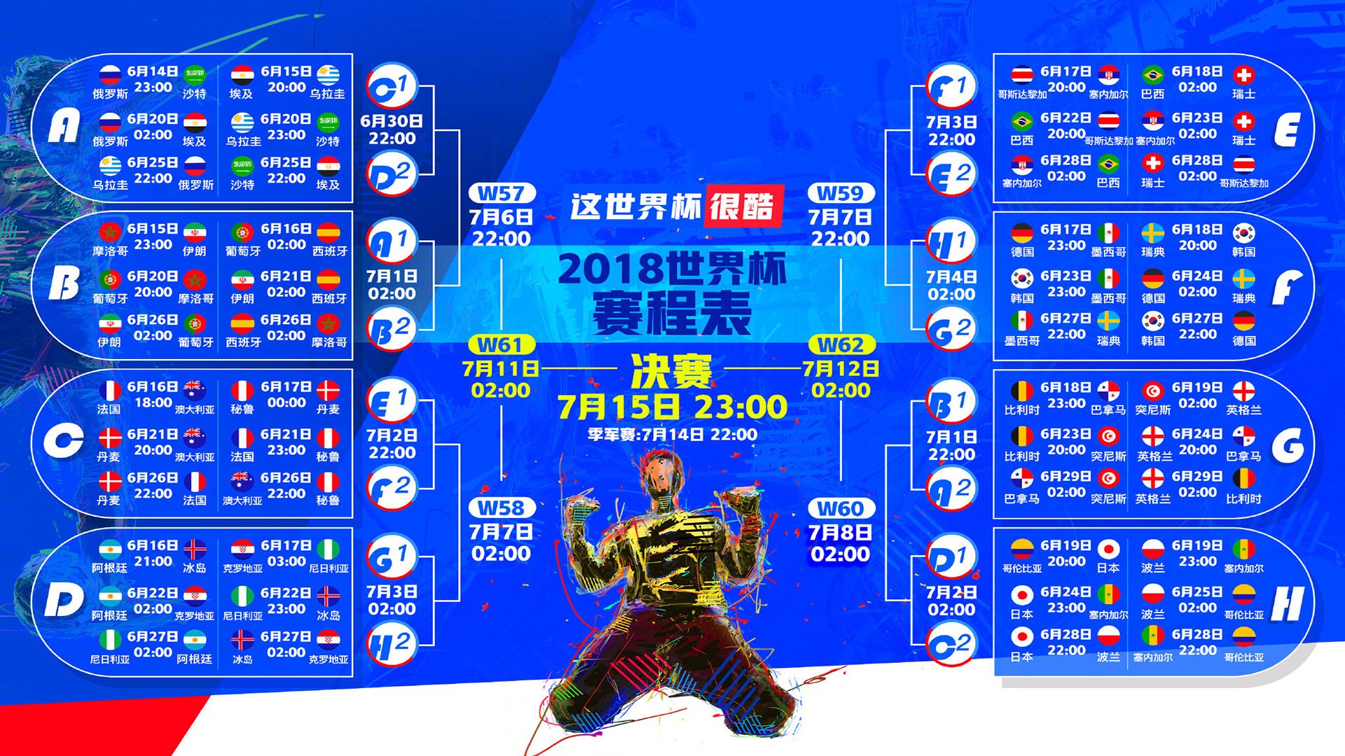 帝国反击与红魔轰鸣，2026世界杯四分之一决赛，两种足球哲学的胜利